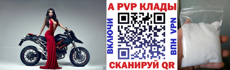 A-PVP Соль  продажа наркотиков  Любань 