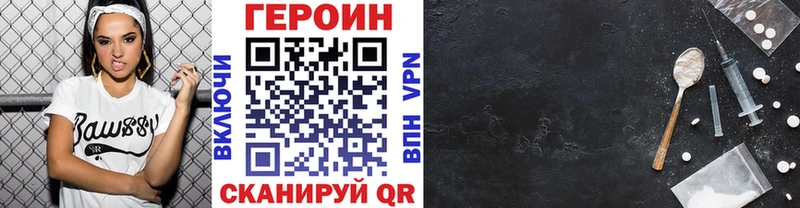 ГЕРОИН герыч  закладки  Любань 