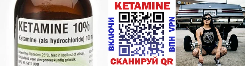 Кетамин VHQ  Любань 