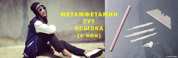 амфетамин Армянск