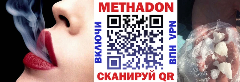 Метадон VHQ  где купить   Любань 