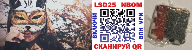Марки NBOMe 1,8мг  Любань 