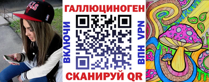 Галлюциногенные грибы ЛСД  Любань 